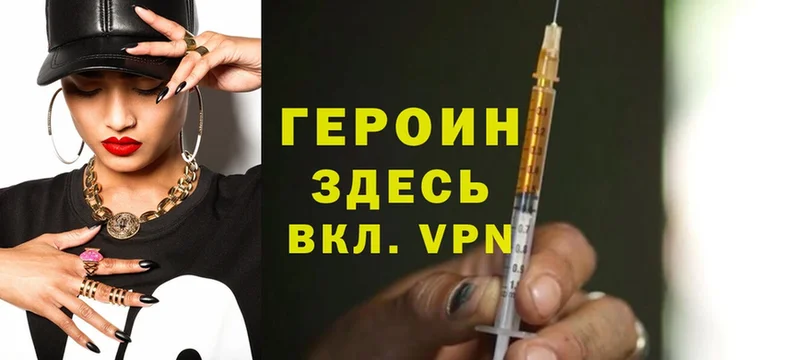 Героин Heroin  Лаишево 